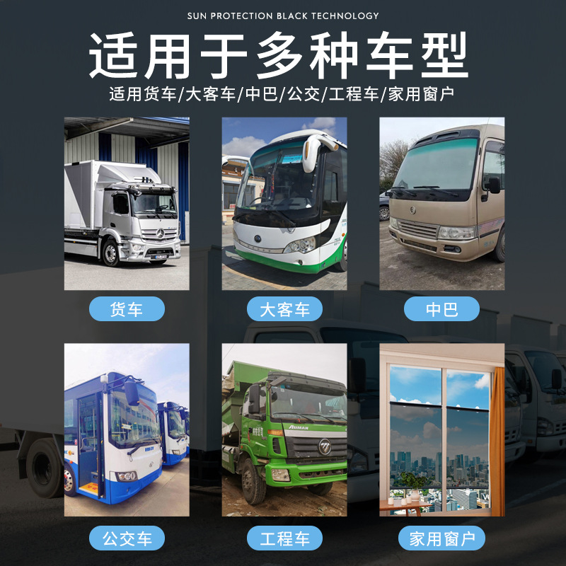 Large Truck Front Glass Retractable Sunshade Solar Film High-Definition Transparent Insulated Suction Cup Bus Sunshade Film