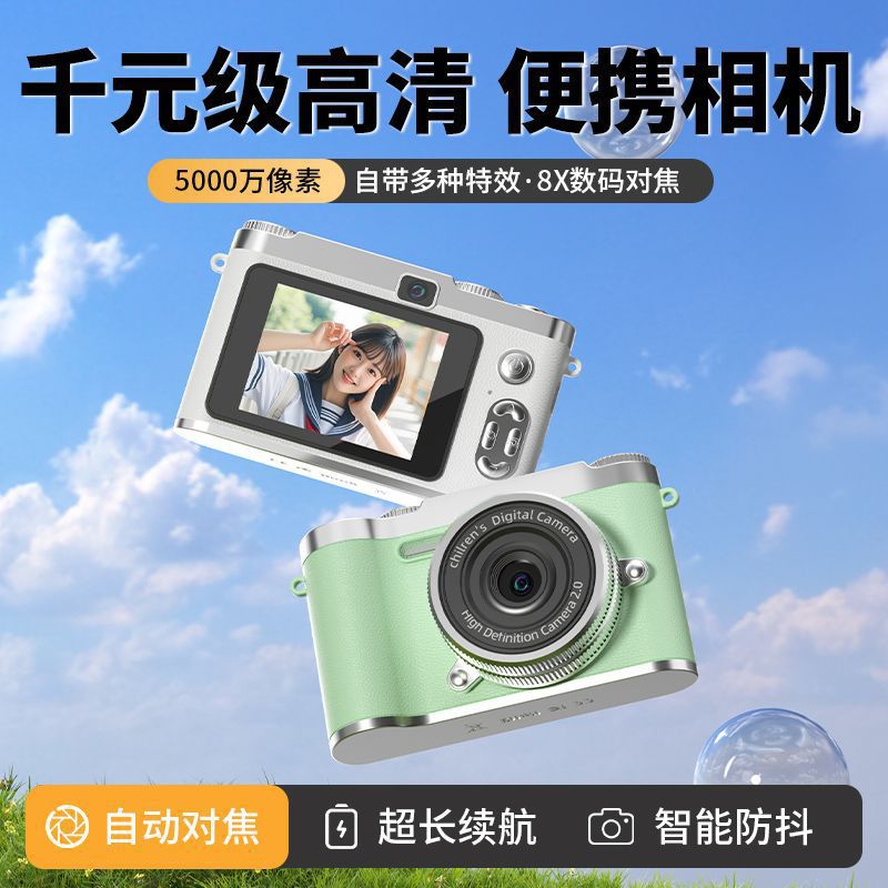 Retro Ccd Camera with 50 Million Pixels, Student Party Campus High-Definition Photo and Video Card Camera, Popular Gift