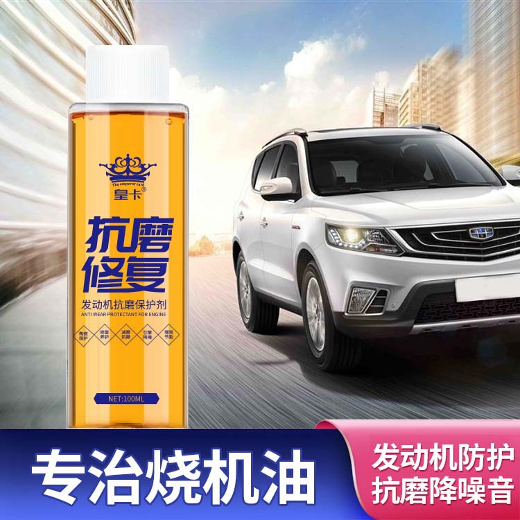 Huangka Oil, антифрикционный ремонтный защитный агент, добавка к маслу для автомобилей, антикоррозийная и шумоподавляющая обработка горящего масла