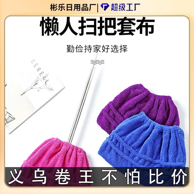 Household Multifunctional Lazy Broom Headgear Sweeping Cleaning Absorbent Hair Suction Artifact Broom Cloth Soft Wool Mop