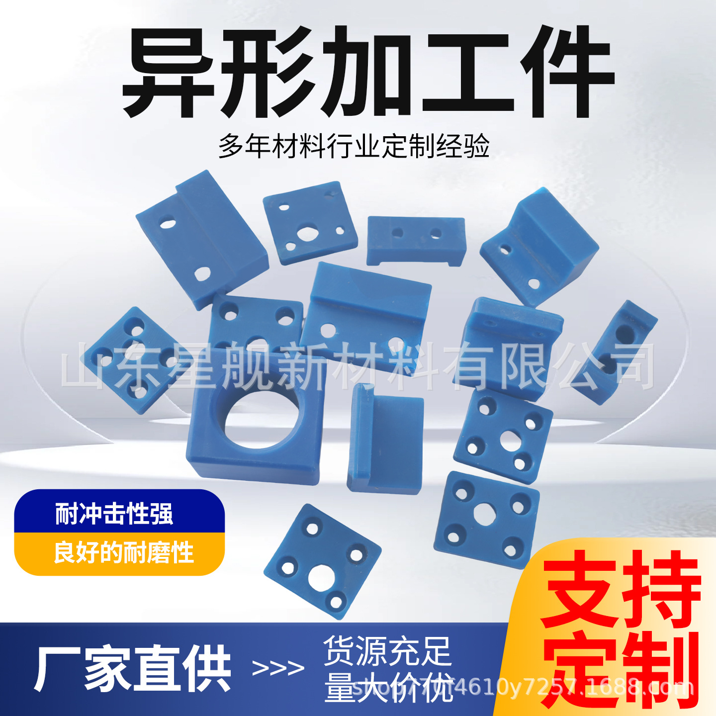 Molecular Measurement Polyethylene Special-Shaped Parts Wear-Resistant Nylon U-Shaped Block Plastic Shaft Sleeve Sliderupe Anti-Stress Special Parts