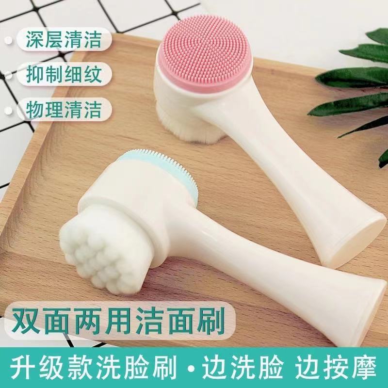Net Red Recommended Face Washing Artifact Manual Face Washing Brush Cleansing Brush Blackhead Brush Double-sided Brush Soft Hair Silicone Face Washing Instrument