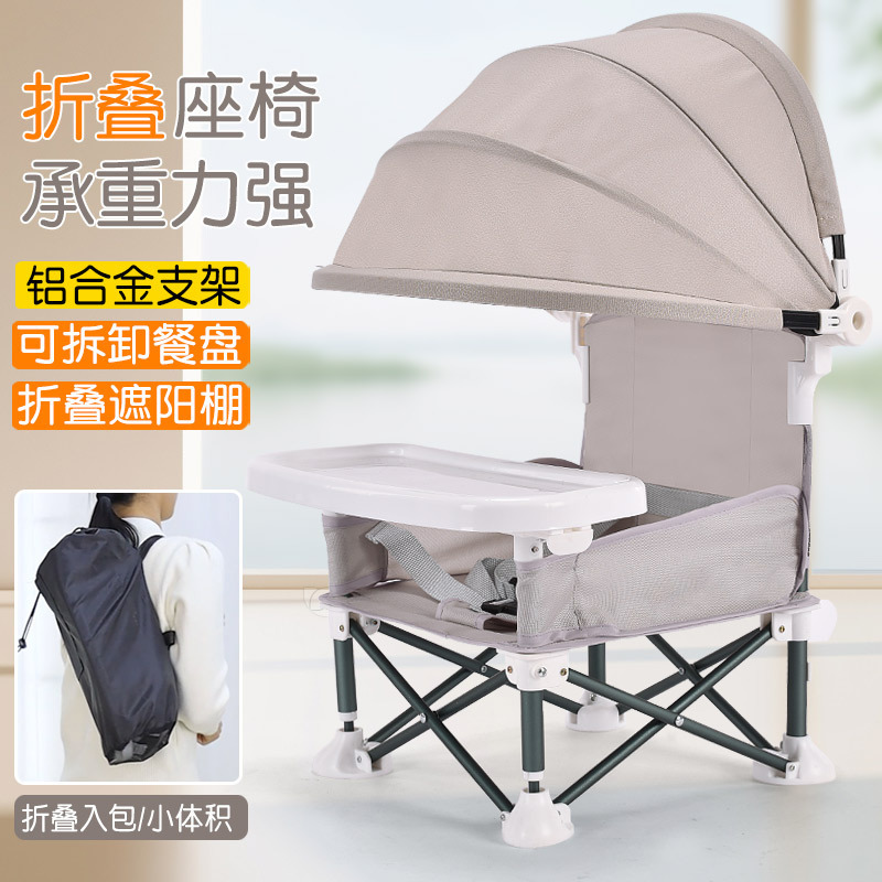 Children's Folding Chair Multifunctional Baby Dining Chair Cross-border Portable Travel Outdoor Eating Seat Lightweight Beach Chair