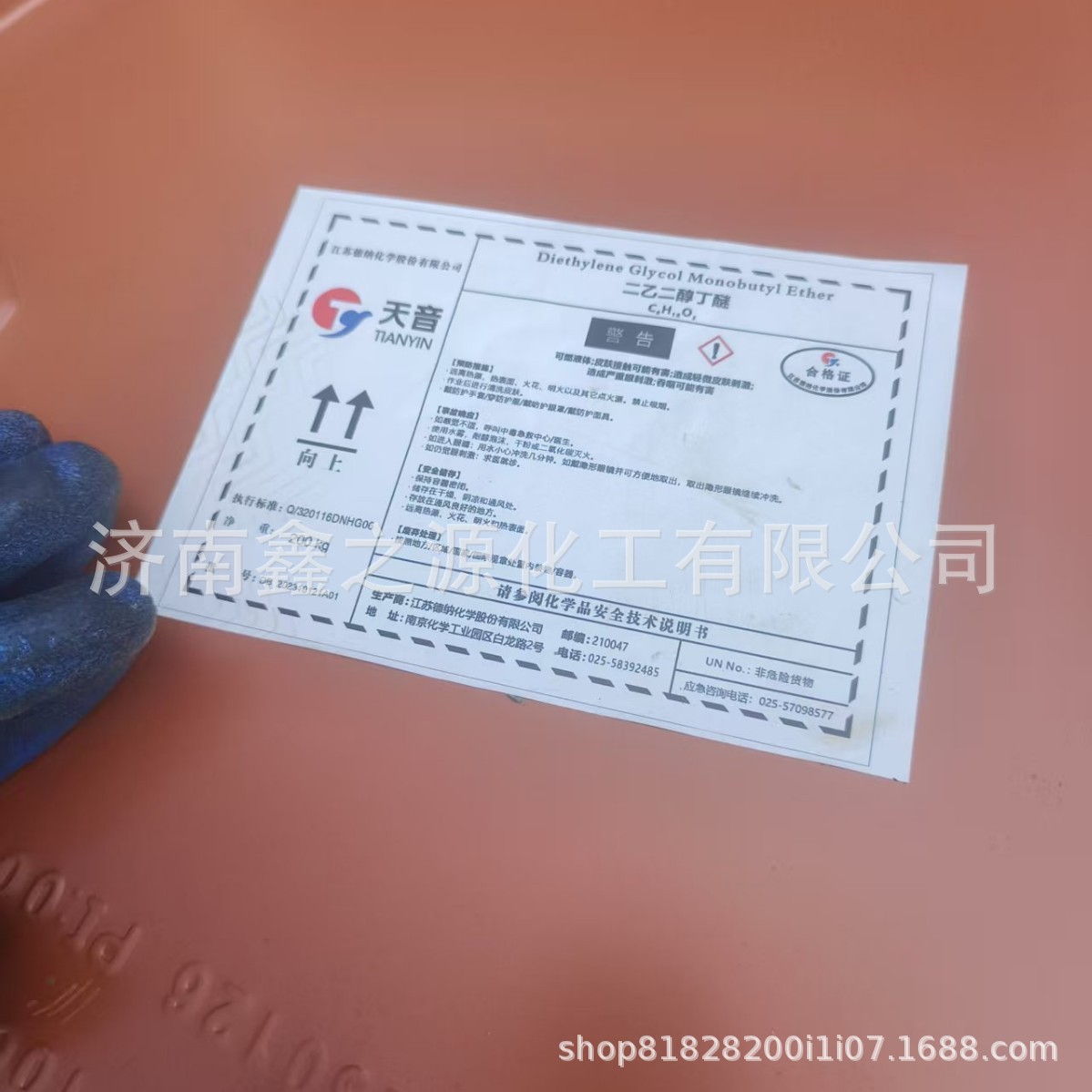 Diethylene Glycol Butyl Ether Paint Ink Thinner Anti-Whitening Industrial Grade Cleaning Agent Diethylene Glycol Butyl Ether