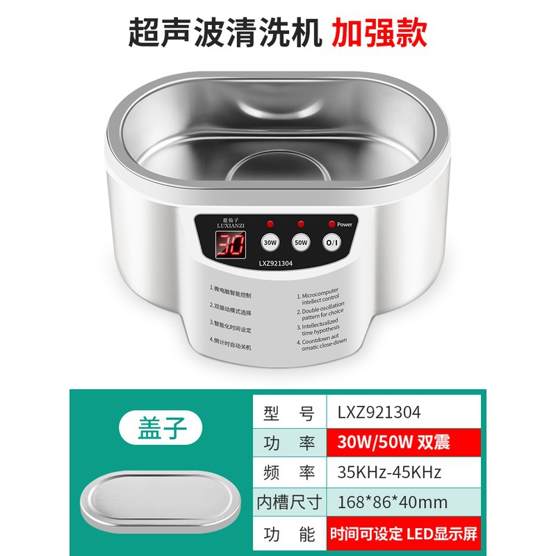 Dual Frequency Digital Display Ultrasonic Glasses Cleaning Machine Cleaning Jewelry Small Household Portable Microwave Cleaner