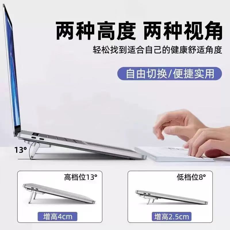 Laptop Stand Portable Invisible Mini Three-Dimensional Desktop High Pad Base Small Hanging Bracket Heat Dissipation