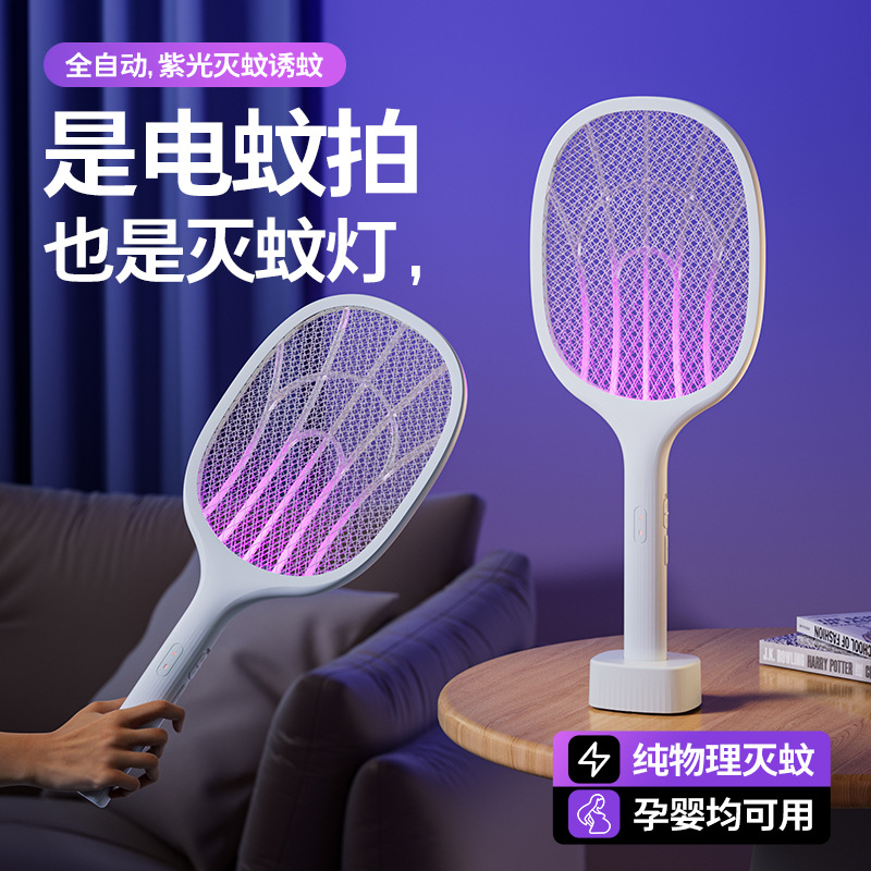 Cross-Border USB Rechargeable Mosquito Killer Lamp, Household Electric Shock Mosquito Trap, Triple Grid Two-In-One Mosquito Swatter and Fly Killer