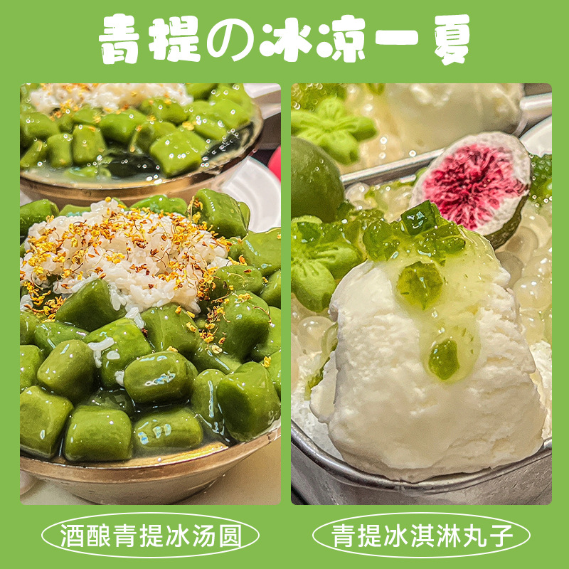 Qingti Ice Rice Balls Glutinous Rice Size Multi-Flavor Sandwich Purple Sweet Potato Pop-Up Beads Taro Ice Powder Bobo Bayberry Taro Balls Stall