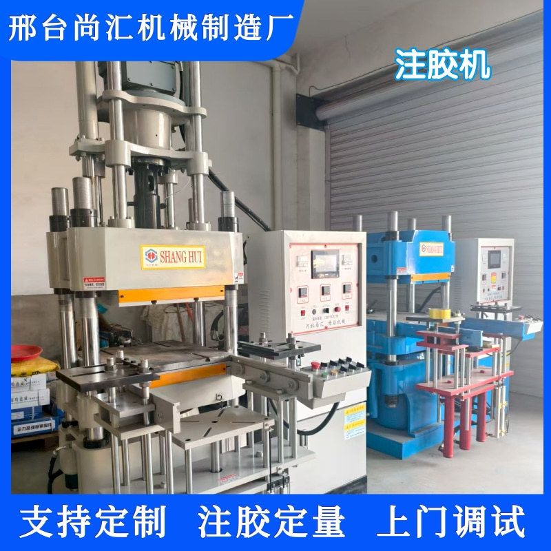 Машина для инъекции клея, полностью автоматическая, пресс-лабораторный вулканизатор, маленькая тепловая пресс-машина, пресс-машина, добро пожаловать на консультацию