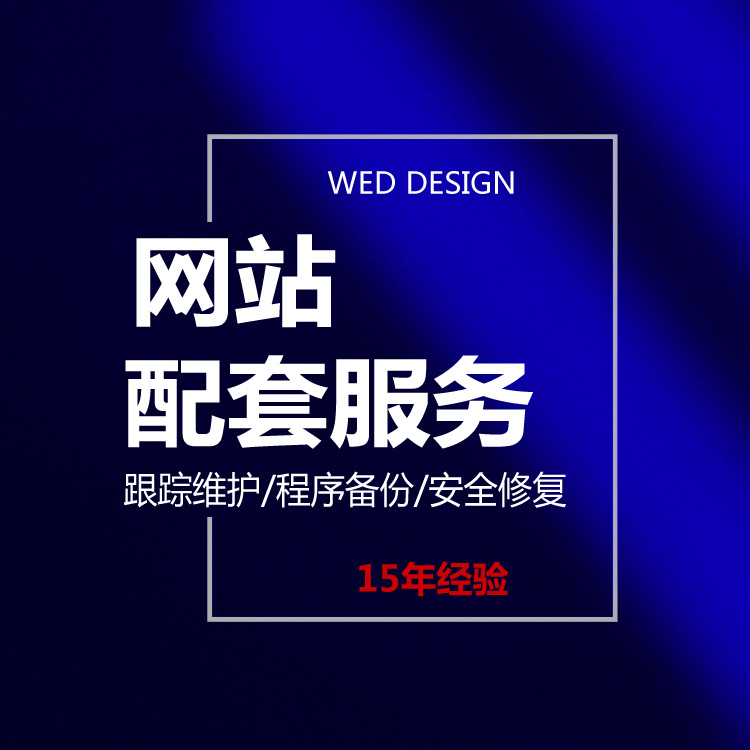 Shenzhen Full-Category Export Website Design Cross-Border E-Commerce Website Upgrade Wordpress Website Secondary Development