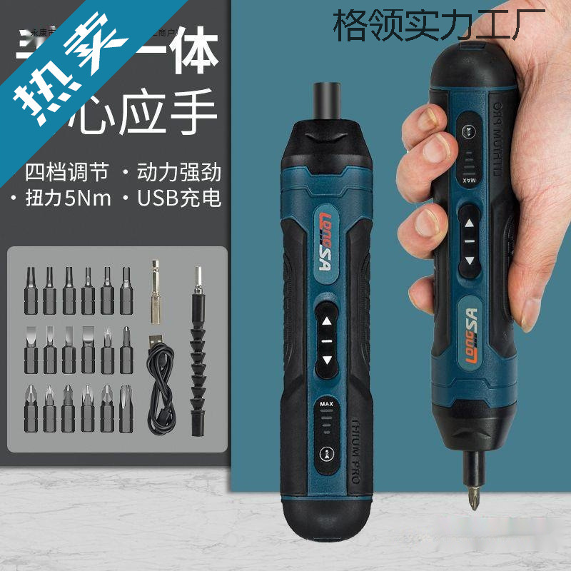 Электрическая отвертка промышленного класса, перезаряжаемая, мини-набор отверток