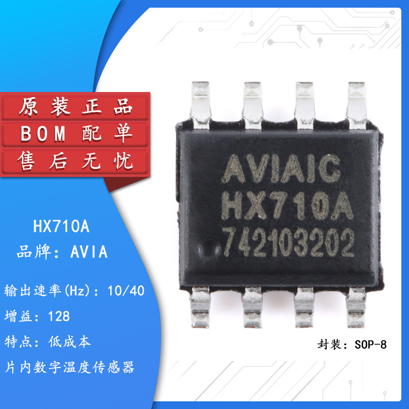 Оригинальный чип Hx710A Sop-8, 24-битный аналогово-цифровой преобразователь с выходом для измерения температуры