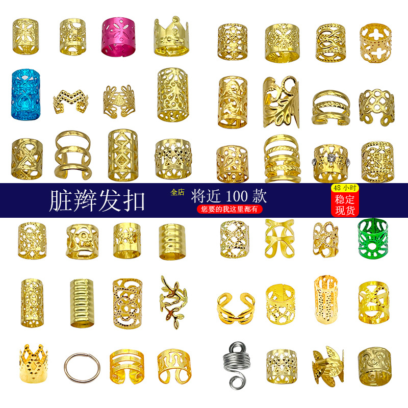 Ювелирное кольцо для дредов в стиле хип-хоп, пряжка для волос, металлическая пряжка