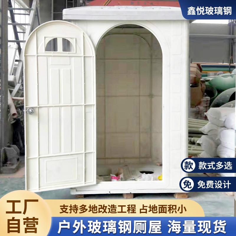 Rural Mobile Dry Toilet Simple Room Toilet House Toilet Engineering Renovation Splicing Temporary Toilet Bath Room Fiberglass Toilet House