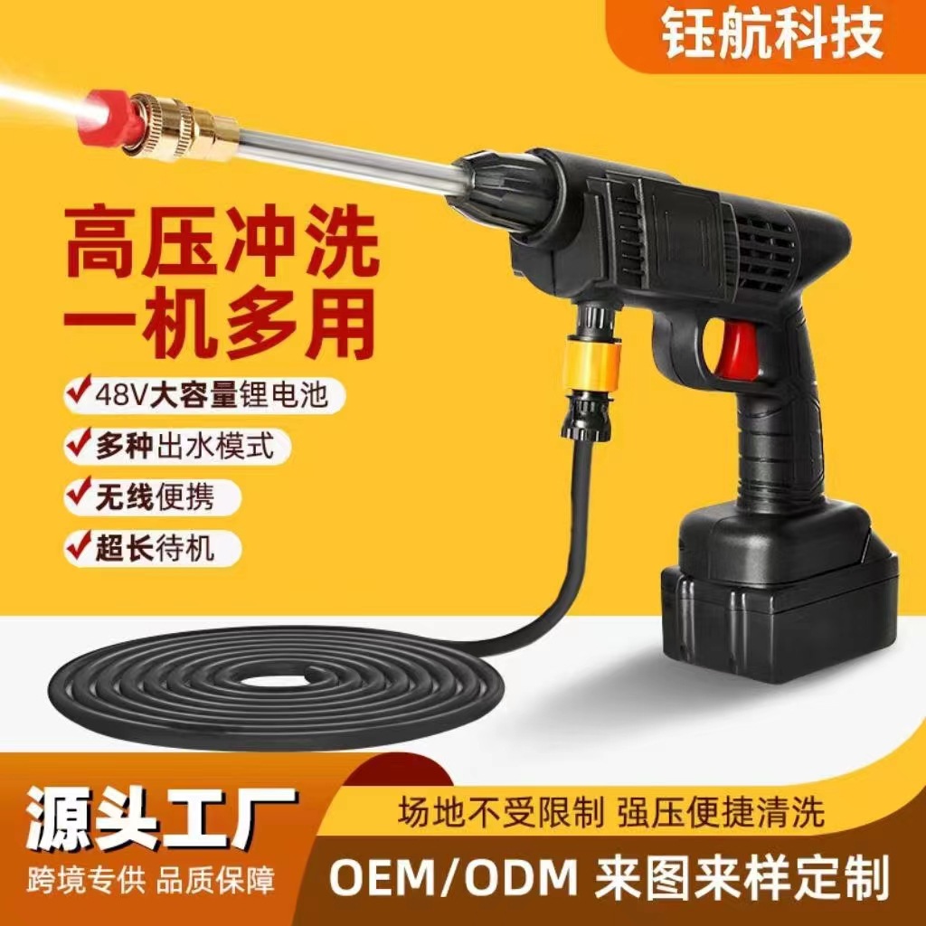High-pressure water spray gun for car washing rechargeable lithium battery high-power portable car washing machine special high-pressure water gun