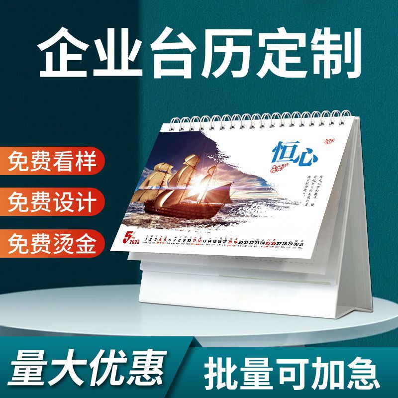 Customized 2026 Year of the Horse Desk Calendar Small Batch Desktop Ornaments Promotional Advertising Printable Logo Corporate Wall Calendar