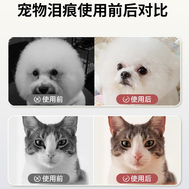 Aiyanwei Tear Stain Powder Natural Dog and Cat Universal Pet Garfield Teddy to Remove Tear Stains and Tear Stains 20g Pack