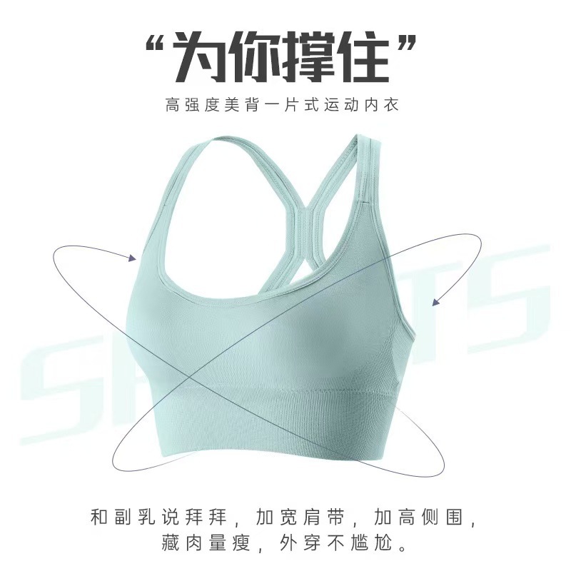 Cross-Border Trade Yoga Sports Bra Without Underwire, Push-Up Underwear for Women, Running Shockproof Seamless Beautiful Back Bandeau Bra for Women