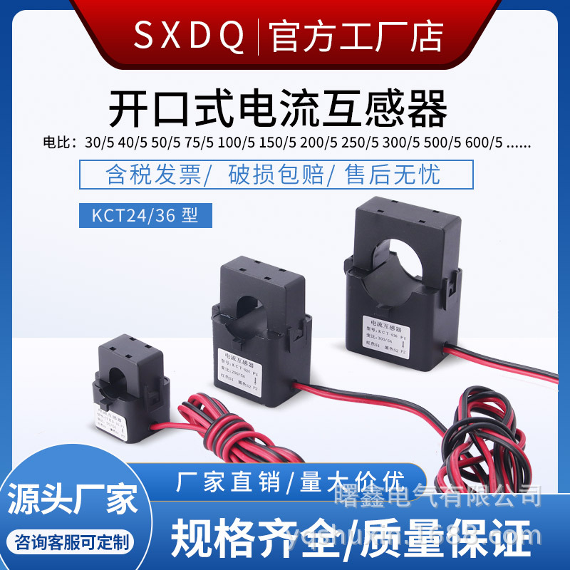 Открытый токовый трансформатор Shuxin открытого типа трехфазный 0.5 уровень измерения CTKD16/24/36