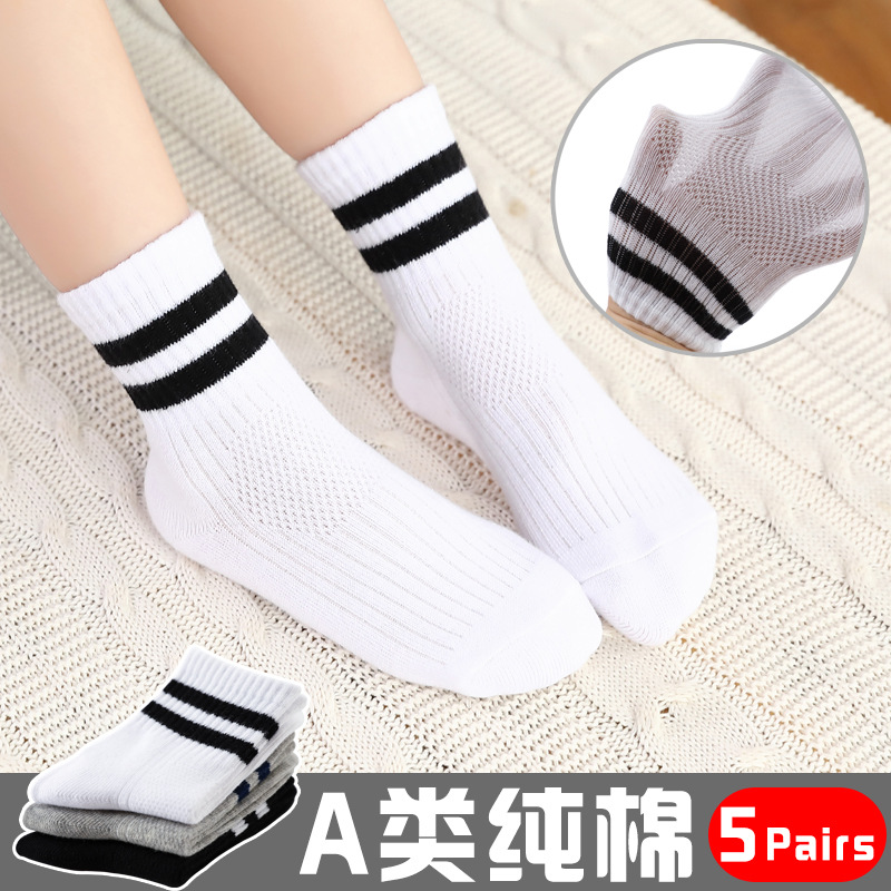 Children's Socks Wholesale Thin Boys Baby Socks Girls Solid Color Striped Mid-Tube Student Sports Cotton Socks Wholesale