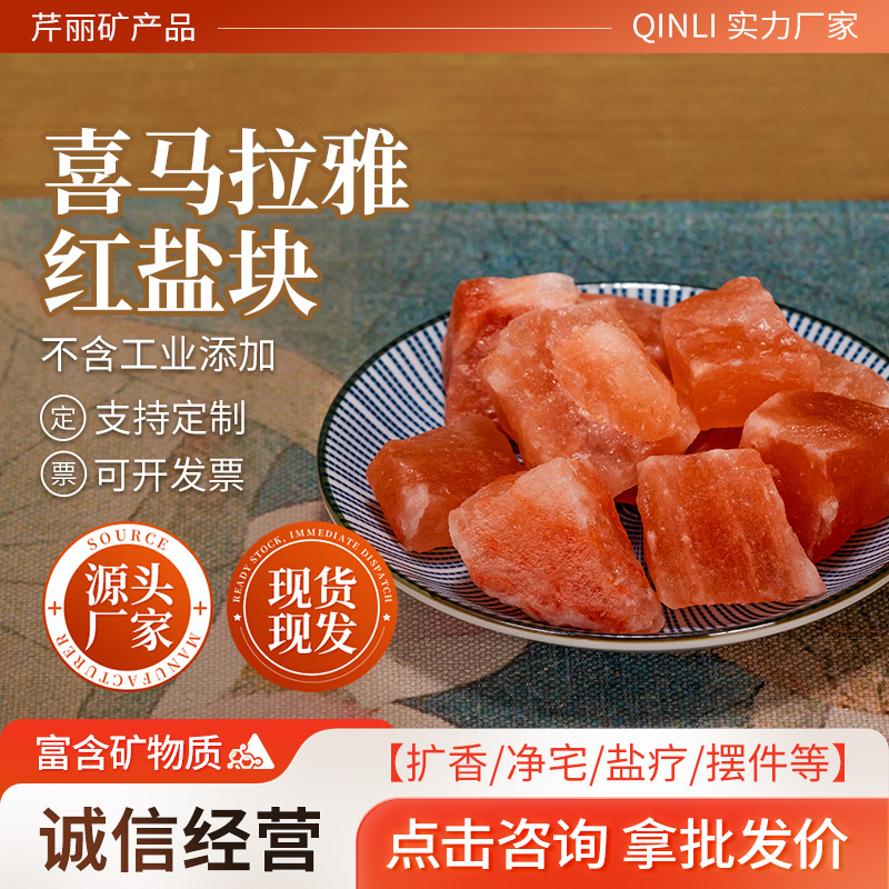 Himalayan Salt Block Orange Salt Salt Block DIY Salt Art Lamp Salt Gravel Salt Lamp Salt Stone Wholesale Delivery