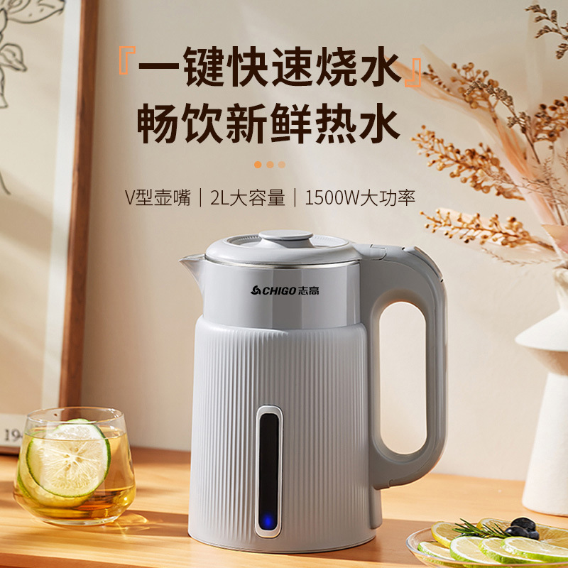 (Flash Sale Exclusive) Chigo Electric Kettle 304 Stainless Steel Kettle 2L - Insulated Model