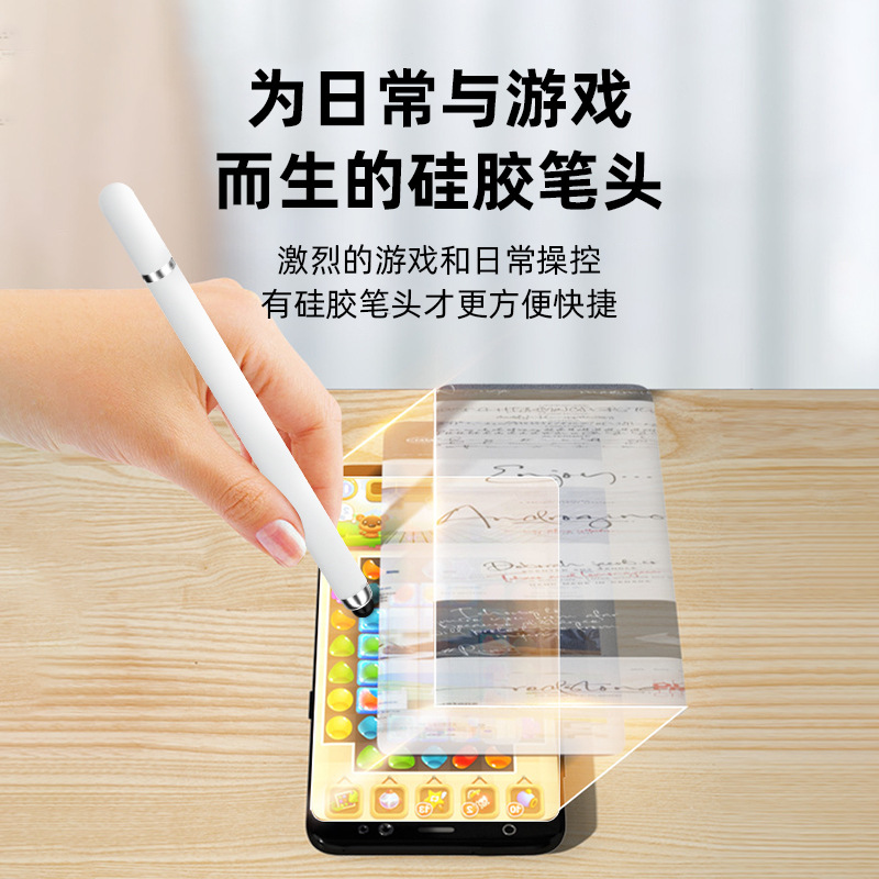 Double-Ended Capacitive Pen Disc Silicone Head Dual-Purpose Stylus Video Editing Painting Office Retouching Mobile Phone Tablet Pen