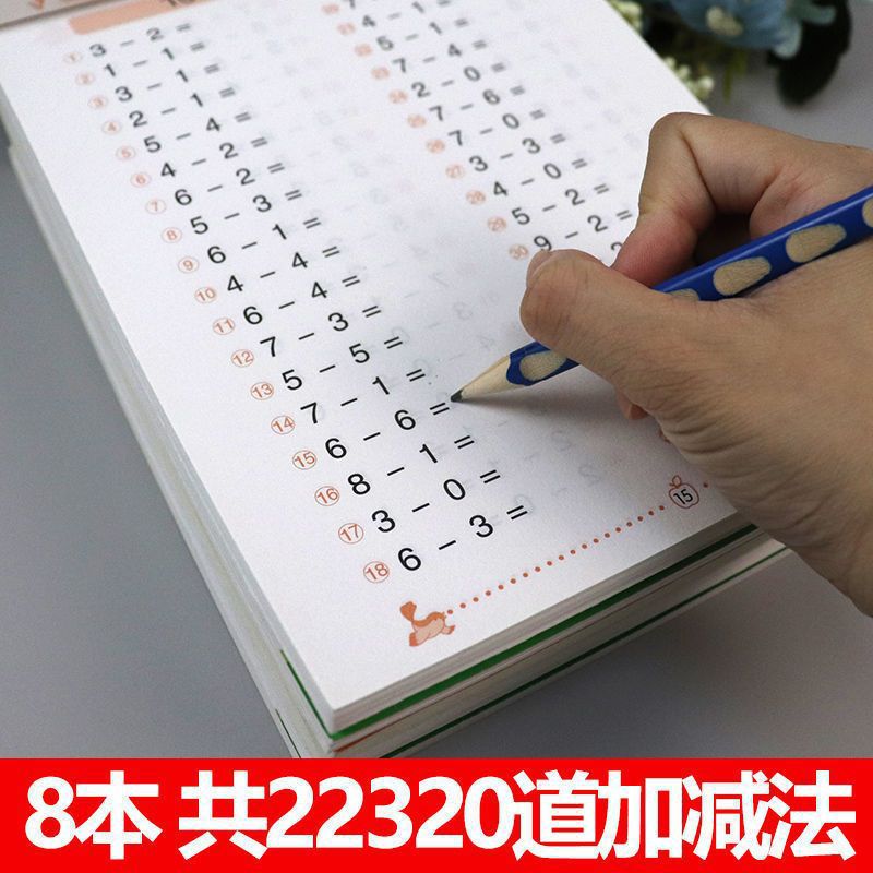 Oral Arithmetic Question Cards for Addition and Subtraction Within 10-100, Horizontal and Vertical Exercise Books for Kindergarten, Middle and Large Class Mathematics Question Books