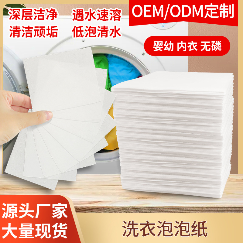 Фабричные таблетки для стирки с суперконцентратом, прозрачные, для одежды матери и ребенка, мягкое очищение, с ароматом, защитные таблетки для стирки