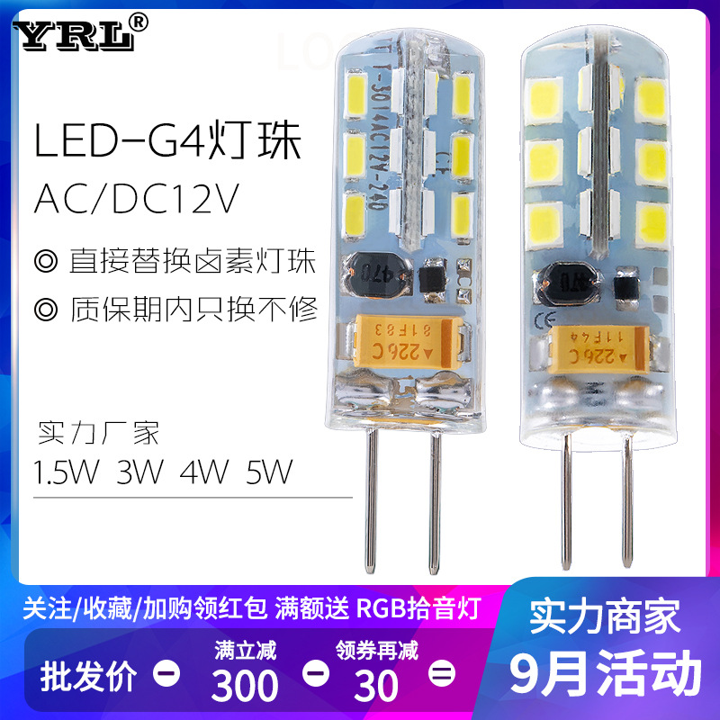 Светодиодная лампа AC12VG4 12V кристаллическая супер яркая G4