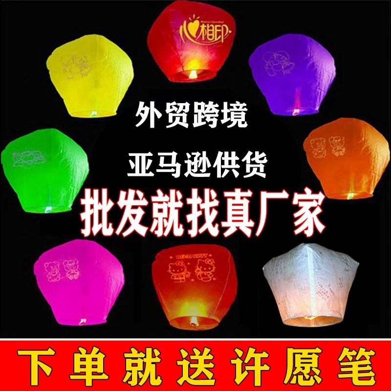 Фонарик Конгминга кросс-бордер белый огнеупорный фонарик желаний производитель оптовая продажа большой небесный фонарик без изображения