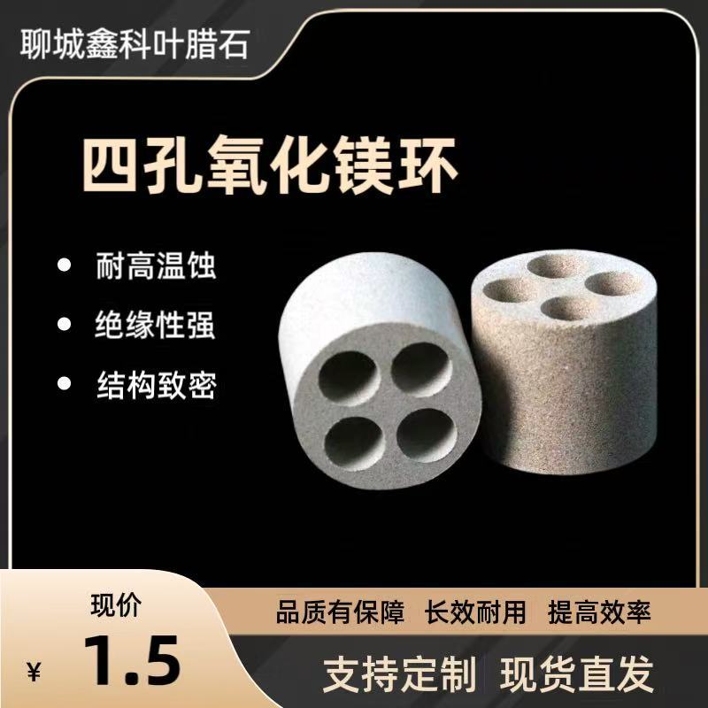 Четырехотвердный кольцо из оксида магния алмазные синтетические аксессуары сверхтвердый материал изоляция синтетические компоненты 43.9*15.2*9