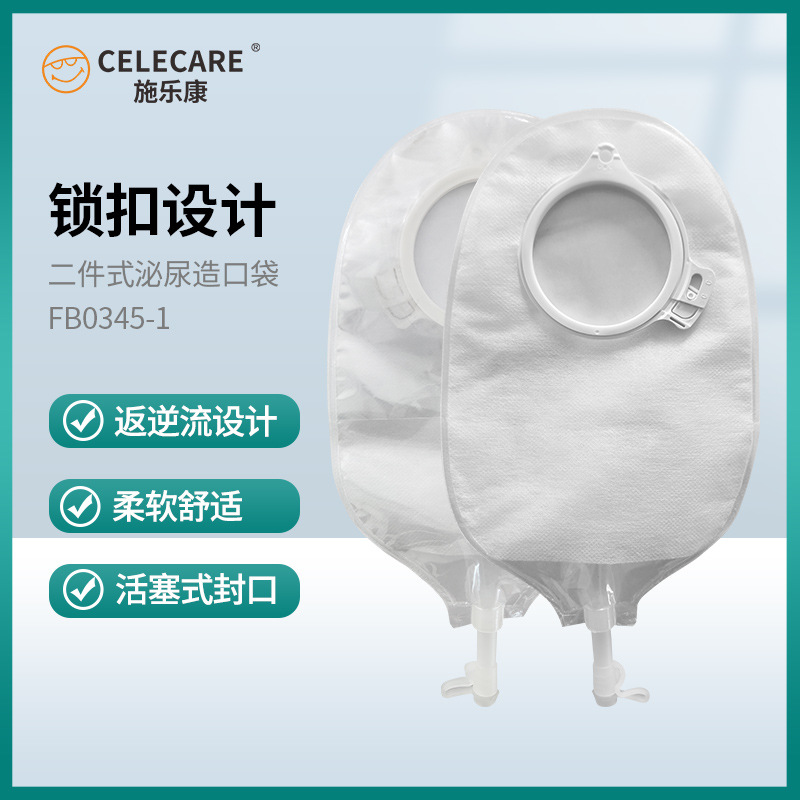 Shilekang Fb0345-1 Two-Piece Urine Bag Urinary Ostomy Care Bag Transparent Anti-Reflux Device Urine Collection Bag