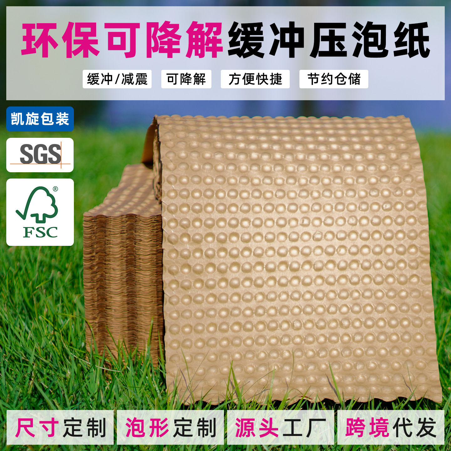 Упаковка пузырьковая из бумаги, экологически чистая, биоразлагаемая, защитный наполнитель, крафт-бумага, защита хрупких предметов, коричневая, для экологически чистых подарков