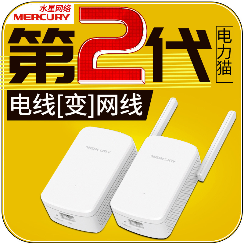 Mercury проводной беспроводной Power Cat роутер пара wifi комплект iptv приставка домашний гигабит 10