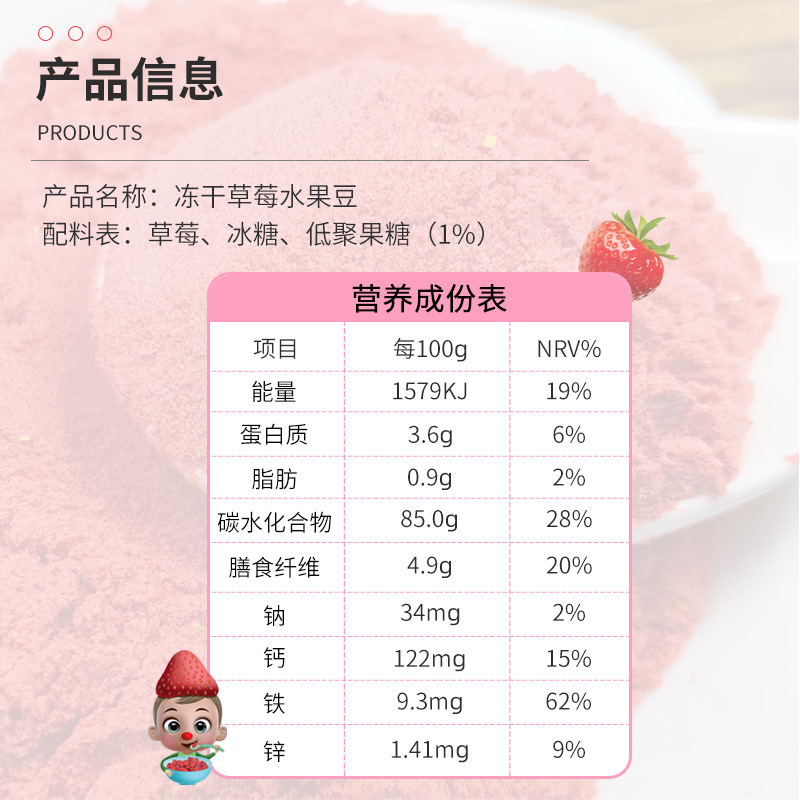 Pailazi Factory Direct Sales Crispy Strawberry Bulk Packaging Children's Snacks Fruit Soluble Beans Pure Fruit and Vegetable for Kids