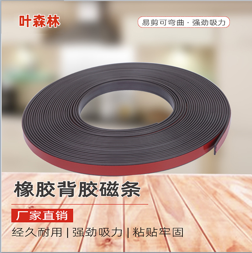 Factory direct magnetic self-adhesive screen door net rubber magnetic magnetic magnetic suction self-adhesive household self-loading anti-mosquito screen magnetic strip