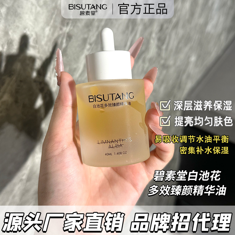 Оптовая продажа Bisutang белый водяной цветок многофункциональная эссенция масла увлажняющее, антивозрастное, успокаивающее, укрепляющее, питательное, нежное и гладкое состояние кожи