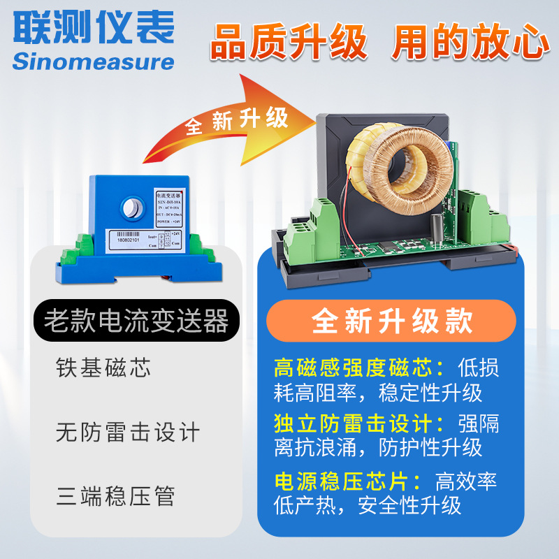 AC current transmitter aperture 22mm output 0-5A/10A/50 4-20mA power current transmitter