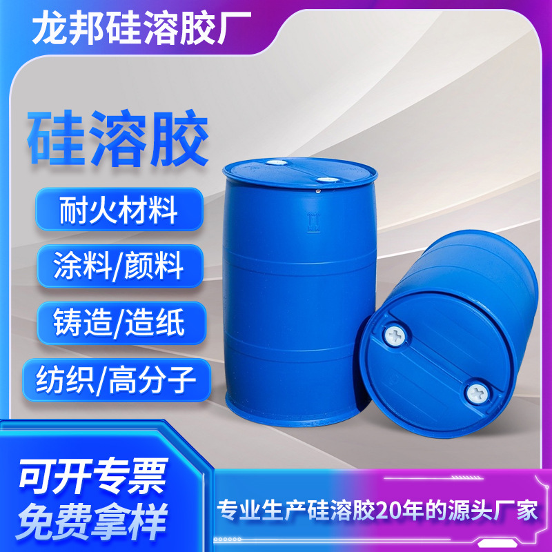 Щелочной силикагель 005 силика нано дисперсия покрытие водный силикагель раствор прямые продажи