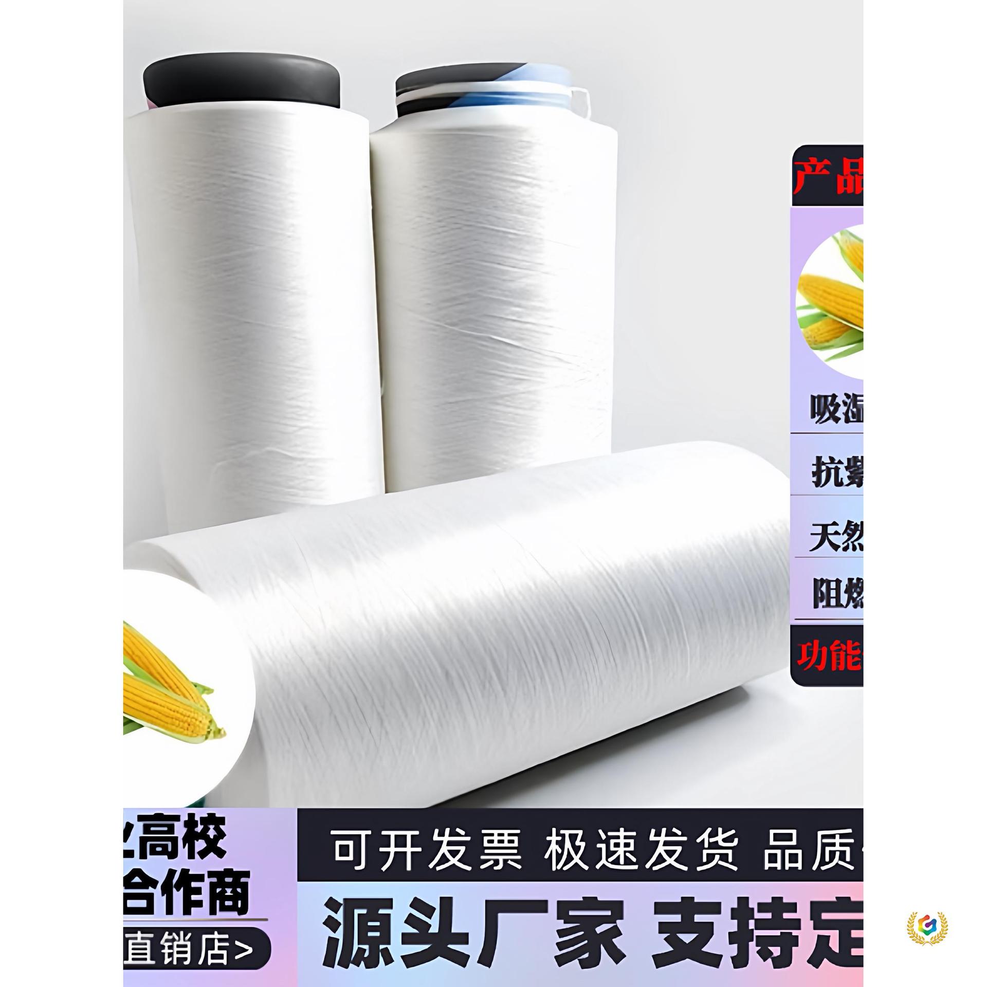 ✅ Polylactic Acid Pla Fiber Filament High Strength and High Modulus Natural Corn Fiber Spinning Yarn Is Degradable