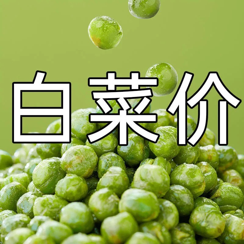 Garlic-flavored American green beans independent small packaging fried net red nostalgic casual snacks wholesale bulk whole box