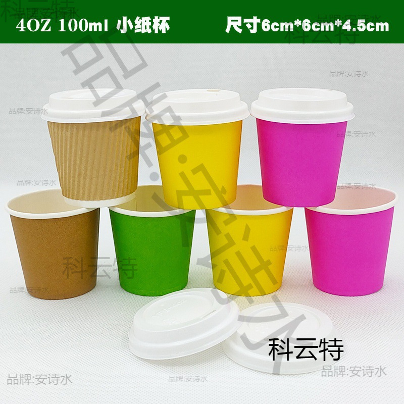 4oz 100ml Thickeneded Handmade Disposable Colorfulful Small Paper Cup Tasting Cup with Lid and Spoon