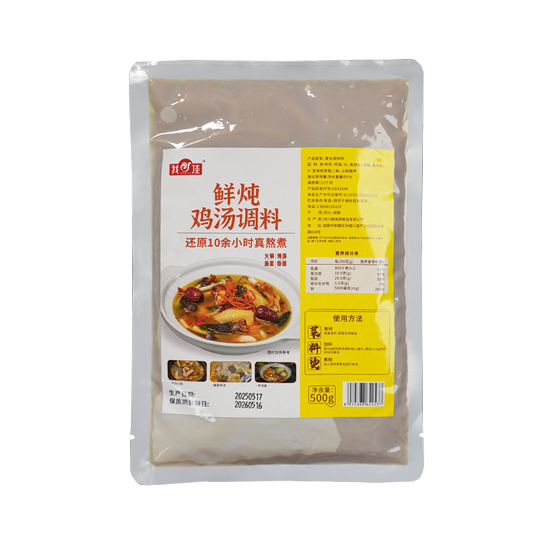 Fresh Stewed Chicken Soup Seasoning Commercial Concentrated Chicken Soup 500g Original Mother Hen Soup Ingredients Wonton Soup Hot Pot Soup Base