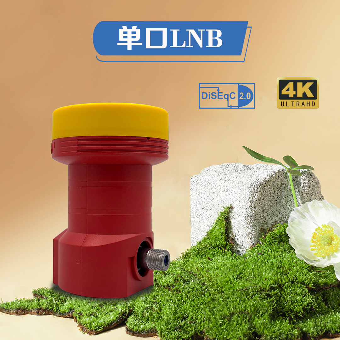 одинарный LNB, быстрое крепление, тюнер сигнала, одинарная головка, аксессуары для ТВ приставки