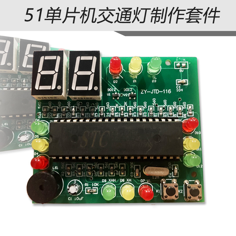 51 single chip microcomputer traffic light production kit intelligent signal lamp electronic technology training welding DIY assembly parts