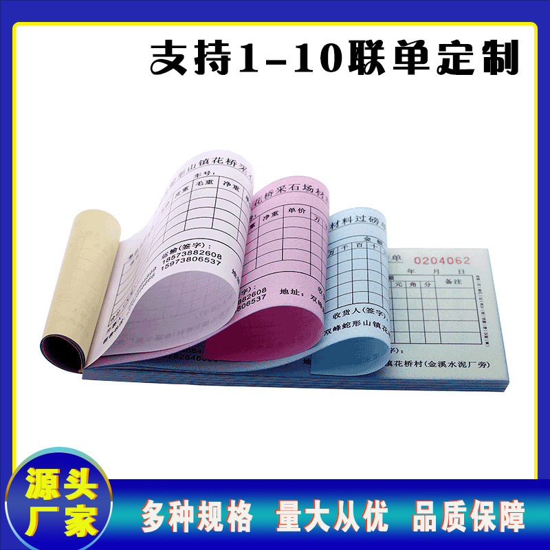 Форма разнообразия, безбумажная совместная форма, безбумажная копия совместной формы, безбумажная двухчастная, трехчастная, четырехчастная, пятичастная печать и печать