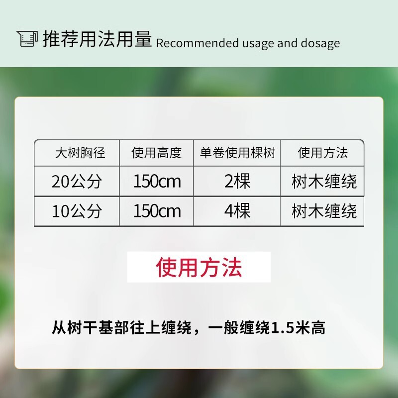 Guoguang Tree Trunk Insulation and Cold Protection Belt, Large Tree Bandage, Tree Wrapping Belt, Tree Wrapping Belt, Water Retention, Sun Protection and Crack Prevention