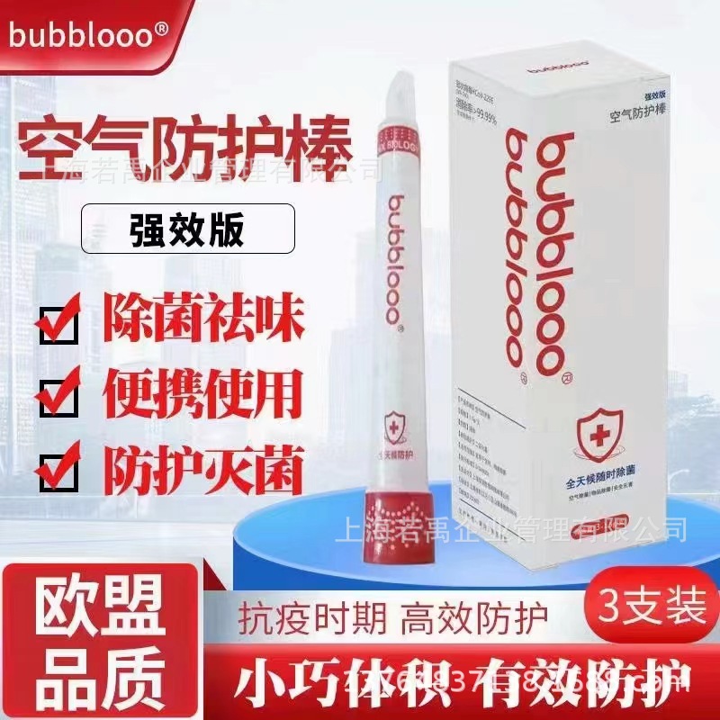 Shanghai Huaxiao Babloo Portable Air Disinfection Stick for Home Bedroom and Elevator Long-Lasting Sterilization
