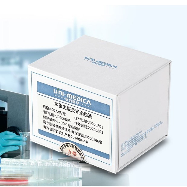 United Medical Fully Automatic Fluorescence Staining Intelligent Analysis System (Gis-3000 Series) Analysis Is Accurate and Stable